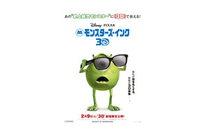 最強コンビが再びスクリーンに！『モンスターズ・インク3D』予告＆ポスター公開へ 画像