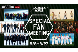 EXILE TRIBEの6アーティストが出演、スペシャルファンミが9月8日から生配信 画像