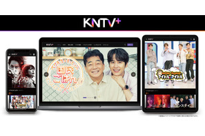 韓流チャンネルKNTV、新動画配信サービス「KNTV＋」開始 画像