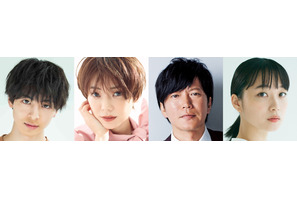 高杉真宙、清野菜名を翻弄する“年下男子”に！倉科カナ＆深川麻衣＆田辺誠一「婚姻届に判を捺しただけですが」に参加 画像