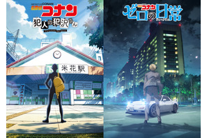 「名探偵コナン」スピンオフ、「犯人の犯沢さん」＆「ゼロの日常」がアニメ化！ PV到着 画像