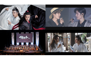 「陳情令」特集が2022年放送・配信！シャオ・ジャン&ワン・イーボー登場のファンミも日本初上陸 画像