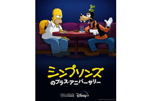 パロディ満載のシンプソンズの最新作「シンプソンズのプラス・アニバーサリー」配信 画像