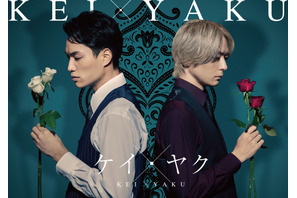 鈴木伸之＆犬飼貴丈、見どころ溢れ出す「ケイ×ヤク」キャラビジュアル公開 画像