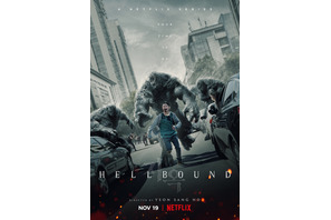 大ヒット中！Netflix「地獄が呼んでいる」の原作、LINEマンガで独占配信中 画像