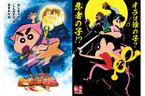 「クレヨンしんちゃん」劇場版30作目は“ニンジャ”に！4月公開＆初映像も到着 画像