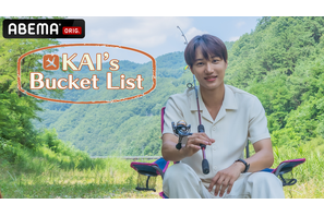 EXOカイのプライベートに密着！「KAI’s Bucket List」世界初配信 画像
