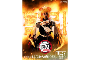 小芝風花＆赤楚衛二が「LIFE！」に登場！ 「鬼滅の刃」風コント第2弾放送も 画像