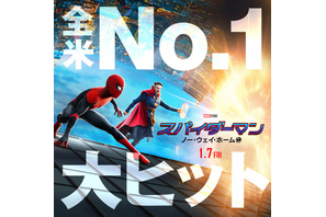 『スパイダーマン：ノー・ウェイ・ホーム』全米No.1の大ヒットスタート！ オープニング歴代3位の成績 画像