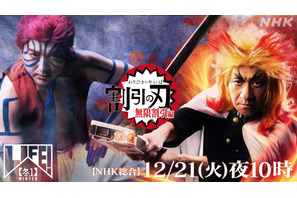 ムロツヨシ＆内村光良、“鬼滅風コント”で対決「LIFE！冬1」今夜10時 画像