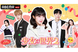 「少女の世界2」「不良に惚れた時」「その年、私たちは」…“おこもり”年末年始に観たい話題の韓国ドラマ5選 画像