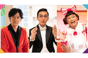 稲垣吾郎＆草彅剛＆香取慎吾「ワルイコあつまれ」元旦に第2弾！ 第1弾再放送も決定 画像