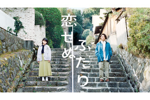 「嬉しい」「肯定された気持ち」共感の声相次ぐ、高橋一生の演技にも賞賛の声…「恋せぬふたり」1話 画像