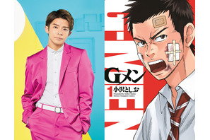 岸優太、ヤンキー青春漫画「Gメン」実写化で映画初主演「自分と重なる部分が」 画像
