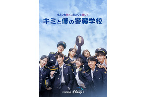 カン・ダニエル初主演ドラマ「キミと僕の警察学校」キュンとする予告編公開 画像