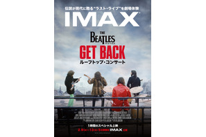 伝説のラスト・ライブを劇場で体感『ザ・ビートルズ Get Back：ルーフトップ・コンサート』IMAX限定上映 画像
