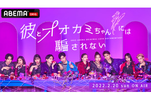 最新作「彼とオオカミちゃんには騙されない」Vaundy主題歌トレーラー公開 画像