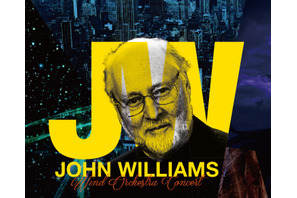 ジョン・ウィリアムズの代表曲が一気に楽しめる！ 「ウインド・オーケストラ・コンサート2022」開催へ 画像