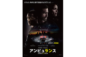 ジェイク・ギレンホールが銀行強盗犯演じるマイケル・ベイ監督最新作『アンビュランス』全米に先駆け日本公開 画像