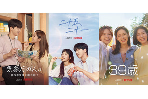 「気象庁の人々」から「39歳」まで“沼落ち確定” !? Netflix韓国恋愛ドラマ予告編到着 画像