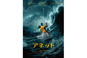 マリオン・コティヤール＆アダム・ドライバー、嵐の海で歌って踊る衝撃＆圧巻の予告編『アネット』 画像