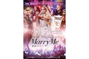 ジェニファー・ロペス×オーウェン・ウィルソン、プロポーズから始まる恋『マリー・ミー』予告編 画像