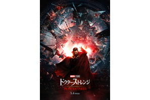『ドクター・ストレンジ』最新作、敵は“もう一人の自分”!? 新次元へ向かう予告編 画像
