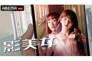 fromis_9ナギョン＆Golden Childボミン＆PENTAGONホンソク出演「影美女」今春配信 画像