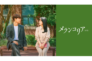「女神降臨」監督とイム・スジョン＆イ・ドヒョンがタッグ「メランコリア」日本上陸 画像