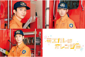 鈴木仁＆上杉柊平＆古川雄大、消防局メンバー写真公開『モエカレはオレンジ色』 画像
