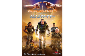カワイイ猫ロボットと“スペース・レンジャー”の仲間たち『バズ・ライトイヤー』日本版本ポスター解禁 画像
