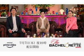 「バチェロレッテ・ジャパン」S2は7月7日スタート　ナイナイ＆SHELLYがMC続投 画像
