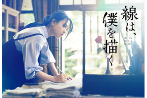 清原果耶、横浜流星のライバルとして水墨画に初挑戦！『線は、僕を描く』 画像