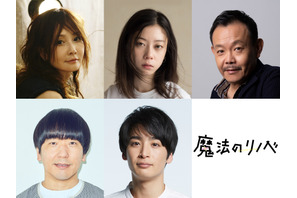 YOUがバーの店主に　波瑠主演「魔法のリノベ」ドラマを彩る新キャスト発表 画像