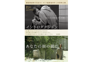 「中高年女性のリアルな気高さを描く」ホン・サンス『あなたの顔の前に』『イントロダクション』新ビジュアル＆コメント到着 画像