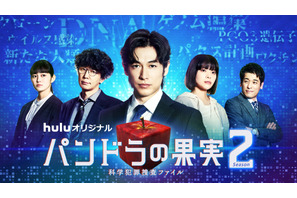 「パンドラの果実」S2新メインビジュアル解禁　ドラマの展開を示唆するキーワードも 画像