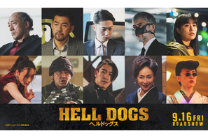 岡田准一主演『ヘルドッグス』村上淳＆尾上右近ら追加キャスト発表 画像