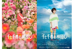 舞台「千と千尋の神隠し」大千穐楽はキャストを変更…今後の公演情報発表 画像