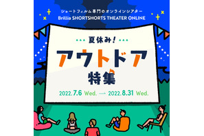BSSTO「アウトドア・ショートフィルム特集」実施！ 日本初公開作品も 画像