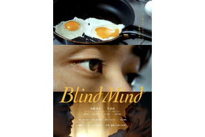 佐藤寛太×平祐奈、盲目の青年とルッキズムに葛藤する少女の物語『Blind Mind』製作 画像