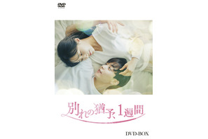 少女時代ユリ＆ヒョヌ共演のラブストーリー「別れの猶予、1週間」リリース 画像