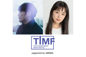 藤井道人監督が審査員長！次世代映画監督の登竜門「東京インディペンデント映画祭」ABEMAで受賞作配信 画像