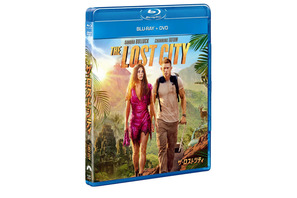 サンドラ＆チャニング＆ダニエル＆ブラッドが豪華競演『ザ・ロストシティ』リリース 画像