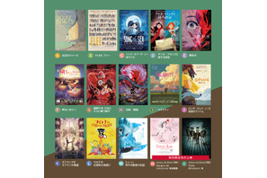 アカデミー賞受賞短編、『FLEE フリー』『整形水』など15作品上映「世界の秀作アニメーション秋編」開催 画像