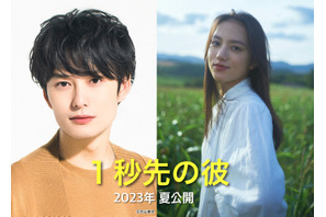 岡田将生＆清原果耶W主演『１秒先の彼女』リメイク版は男女反転に 画像