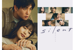川口春奈×目黒蓮共演「silent」寄り添う2人捉えたポスタービジュアル完成 画像
