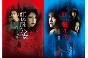 衝撃の恐怖映像が連続…人知を超えた“何か”が叫ぶ『紅い服の少女 第一章／第二章』本予告解禁 画像
