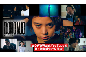 池田エライザ主演「DORONJO」第1話が先行無料配信 画像
