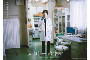 高橋海人、新米医師役で『Dr.コトー診療所』出演！ 画像