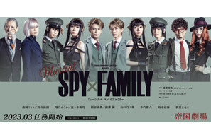ミュージカル「SPY×FAMILY」扮装ビジュアル第2弾公開 画像